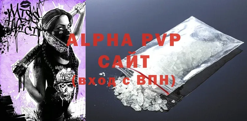 Alpha-PVP Crystall  Гуково 