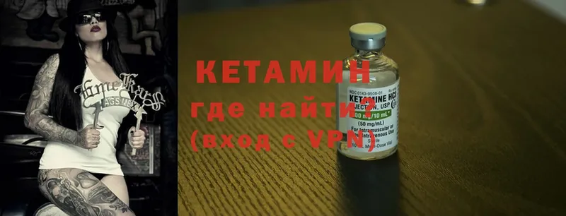 Кетамин ketamine  kraken   Гуково 